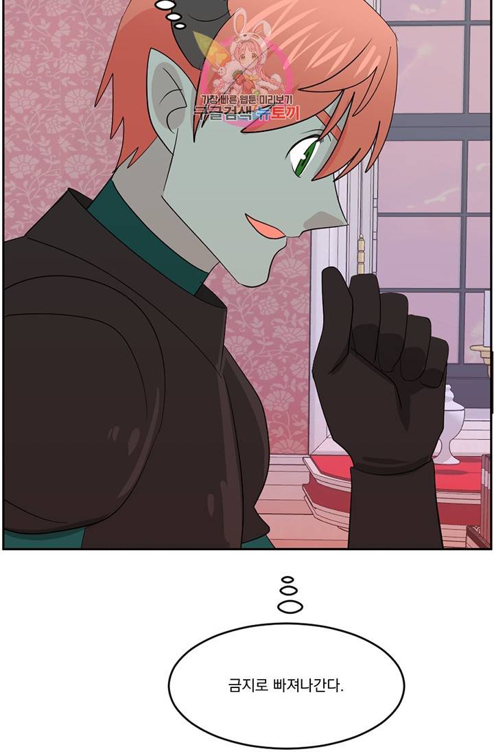 리더(Reader)-읽는자 134화 21
