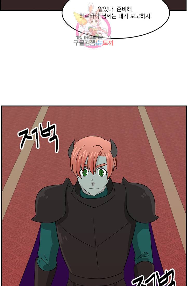 리더(Reader)-읽는자 134화 24