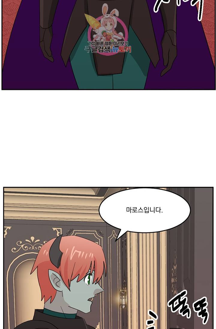 리더(Reader)-읽는자 134화 25