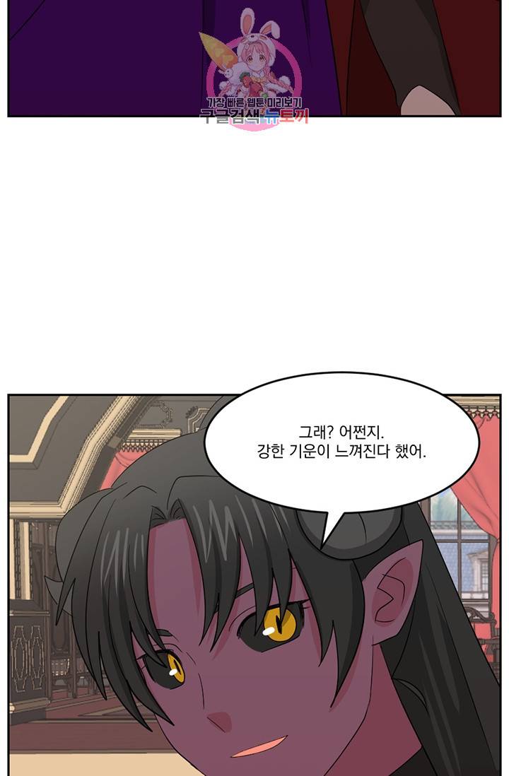 리더(Reader)-읽는자 134화 28
