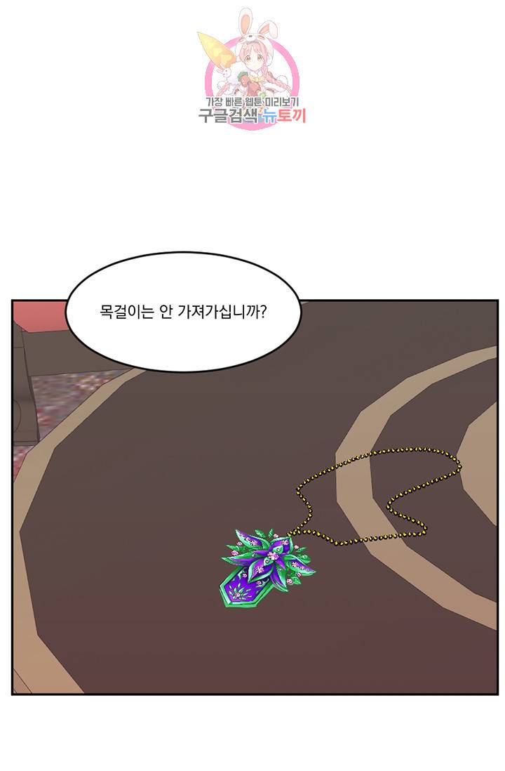 리더(Reader)-읽는자 134화 31