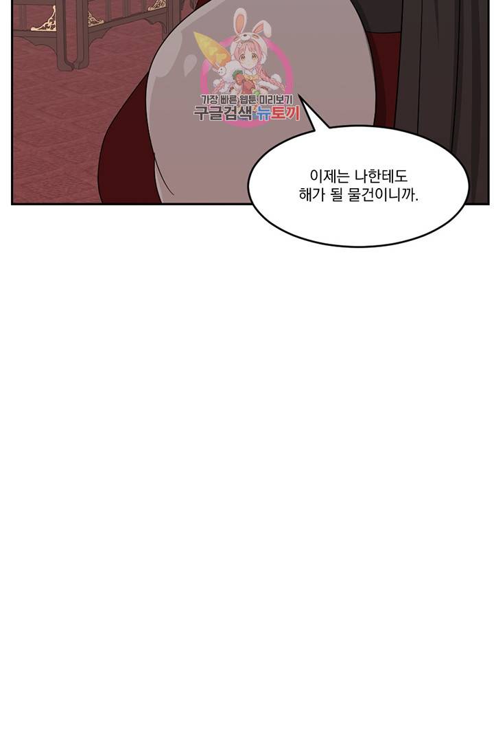 리더(Reader)-읽는자 134화 33