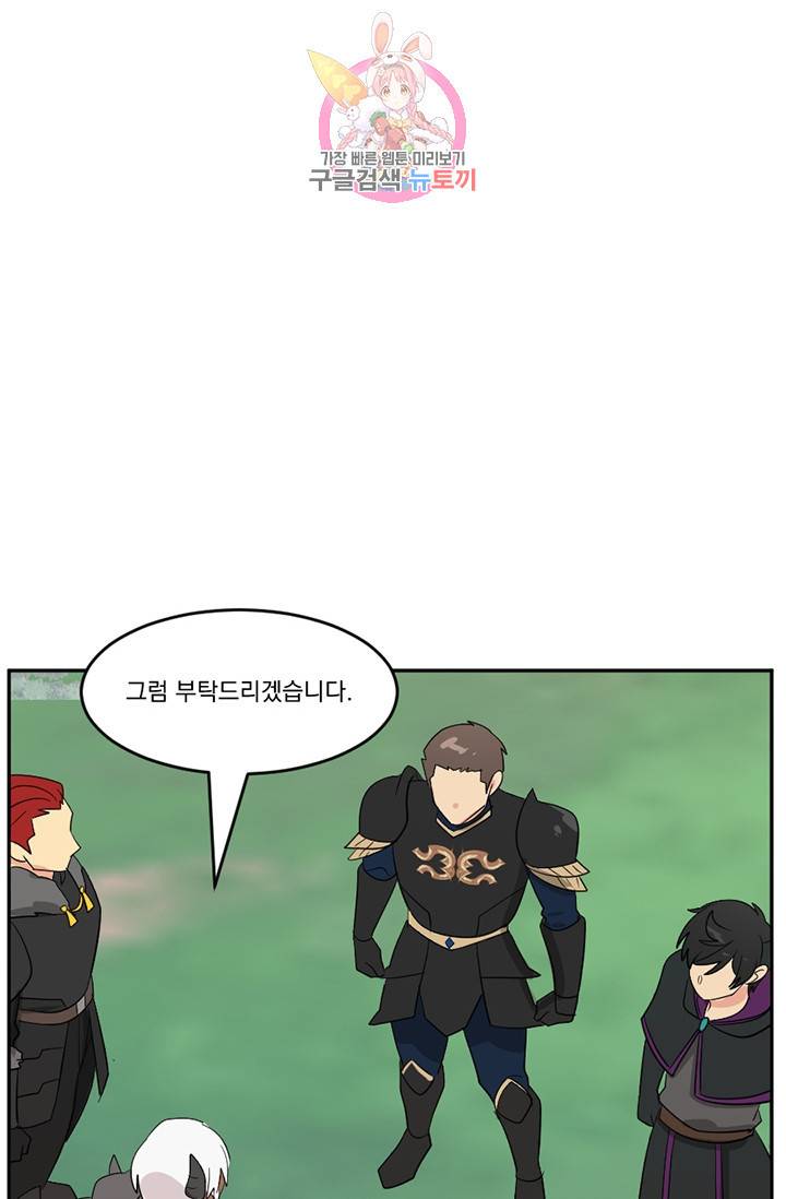 리더(Reader)-읽는자 134화 34
