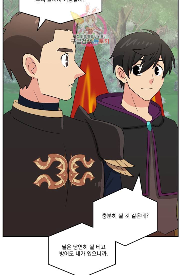리더(Reader)-읽는자 134화 37