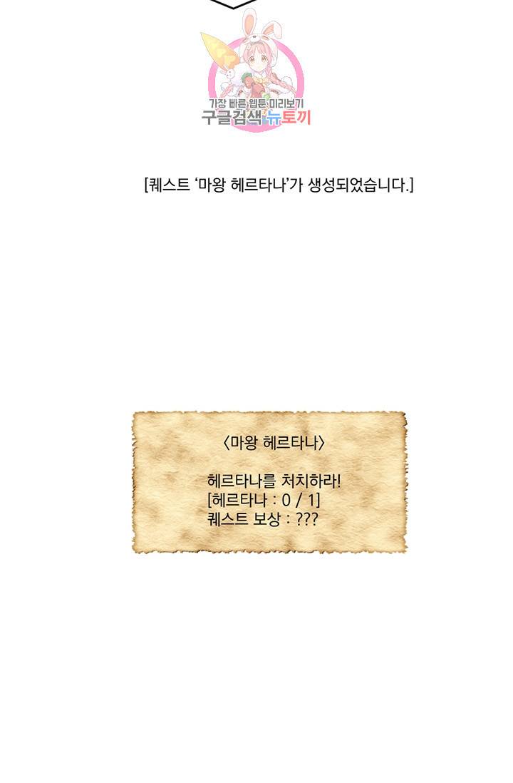 리더(Reader)-읽는자 134화 38