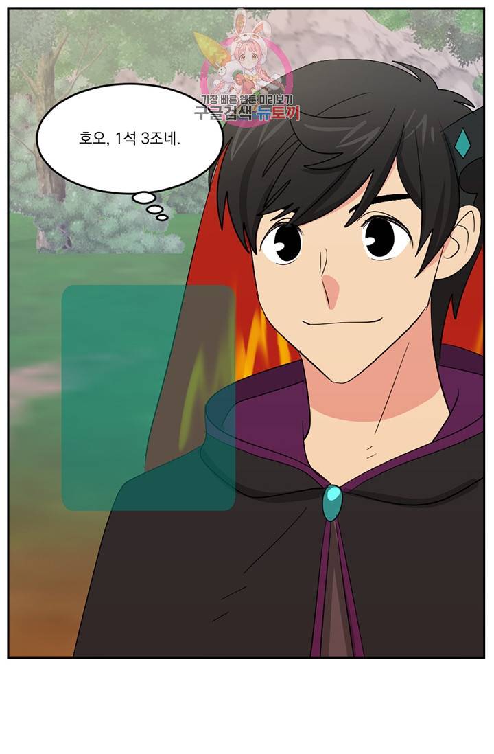 리더(Reader)-읽는자 134화 39