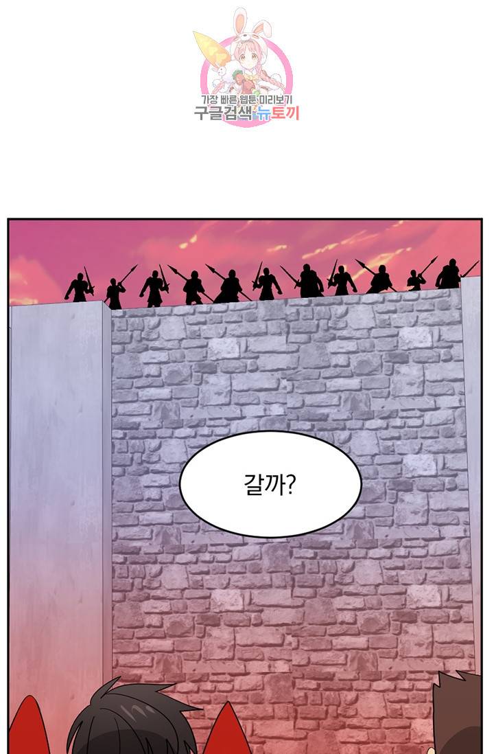 리더(Reader)-읽는자 134화 40