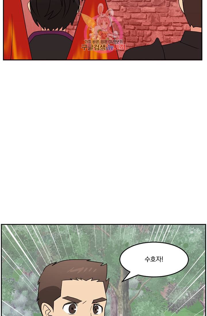 리더(Reader)-읽는자 134화 41