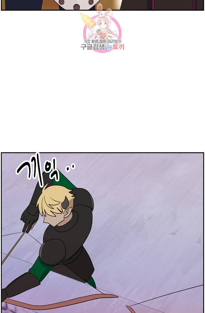 리더(Reader)-읽는자 134화 44