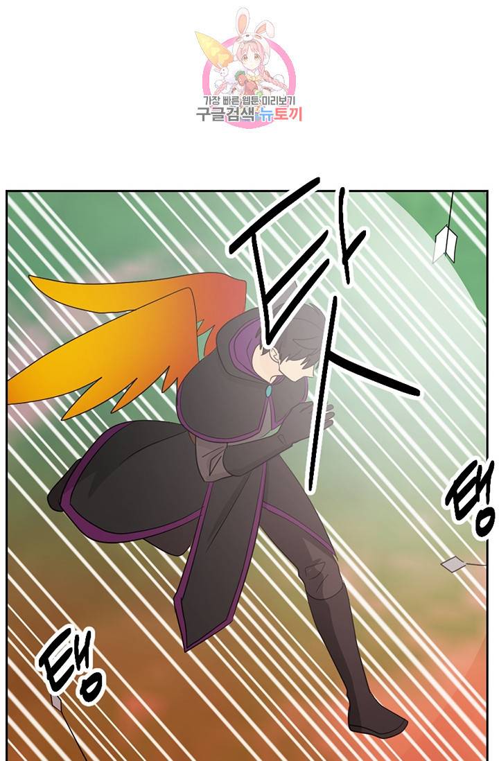 리더(Reader)-읽는자 134화 47