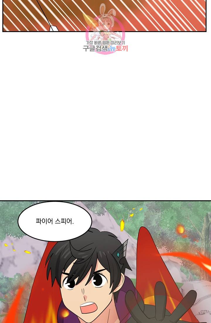 리더(Reader)-읽는자 134화 48