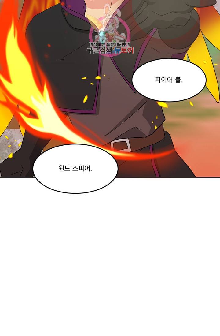 리더(Reader)-읽는자 134화 49