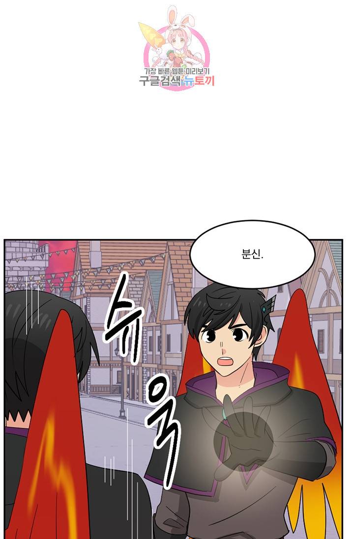 리더(Reader)-읽는자 134화 51