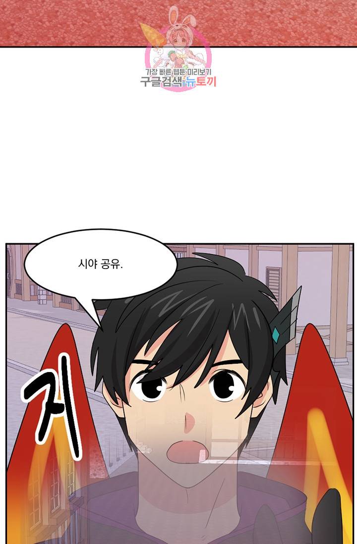 리더(Reader)-읽는자 134화 54