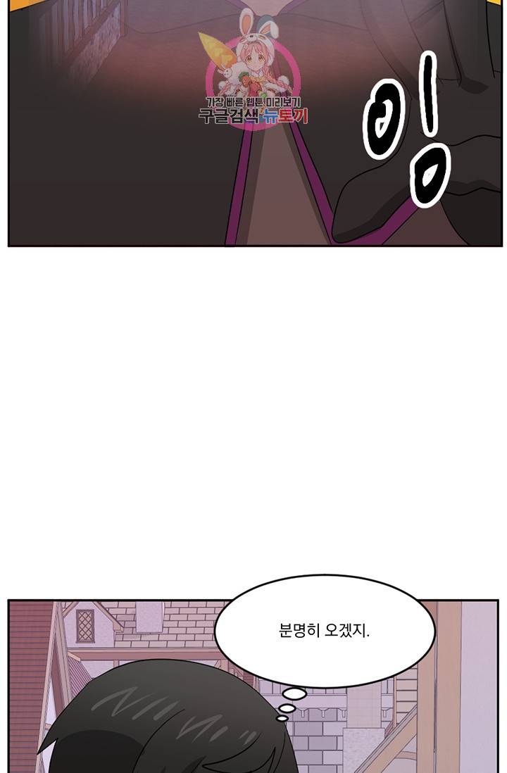 리더(Reader)-읽는자 134화 55