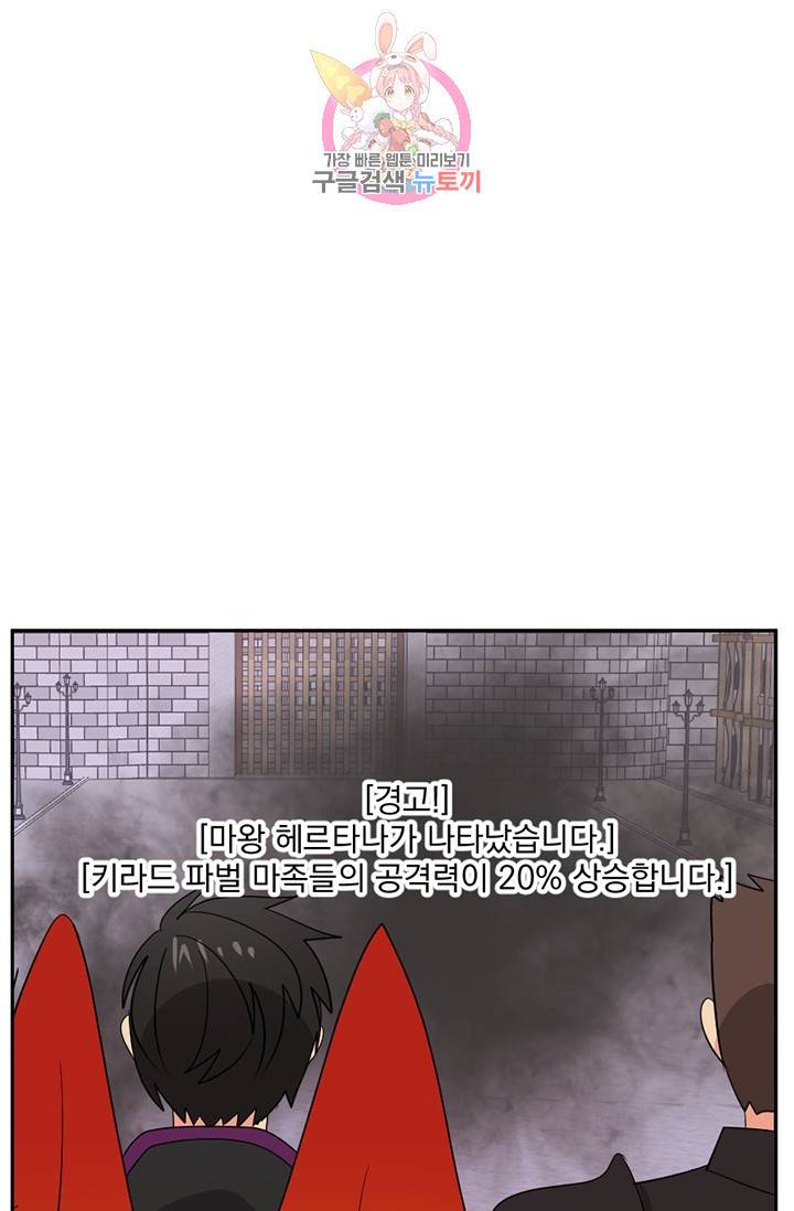 리더(Reader)-읽는자 134화 58