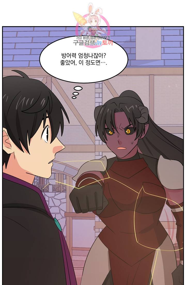 리더(Reader)-읽는자 134화 80