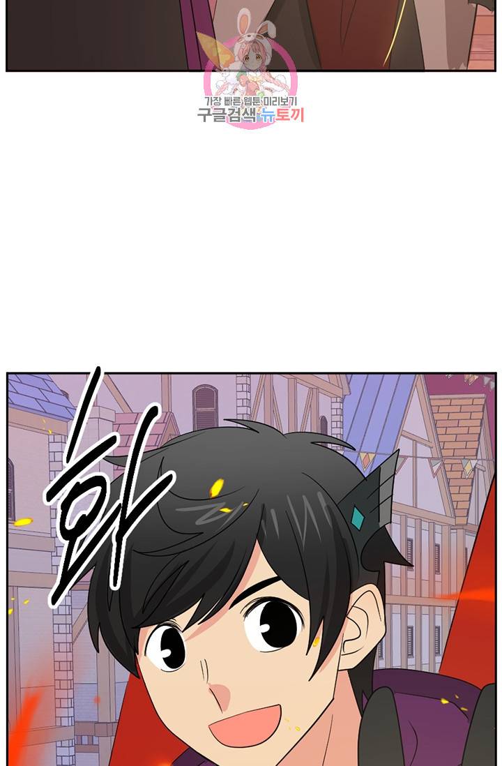 리더(Reader)-읽는자 134화 81