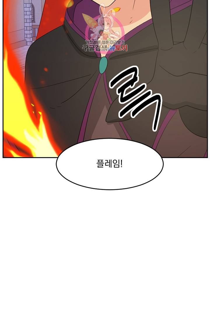리더(Reader)-읽는자 134화 82