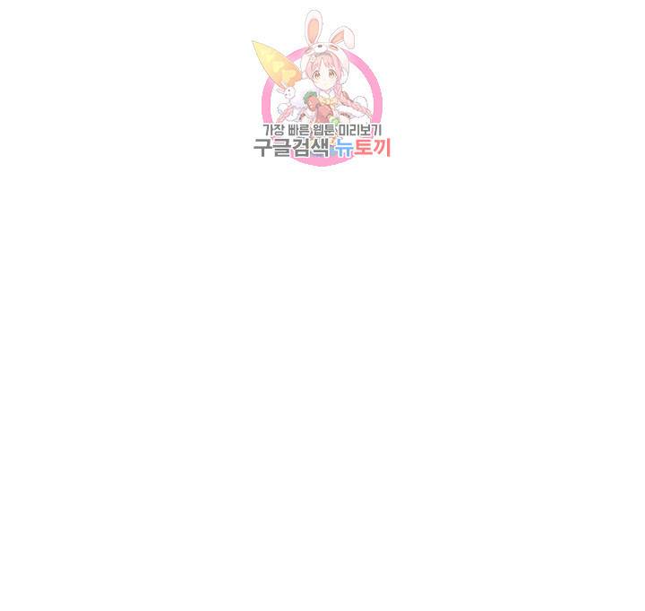 리더(Reader)-읽는자 134화 83