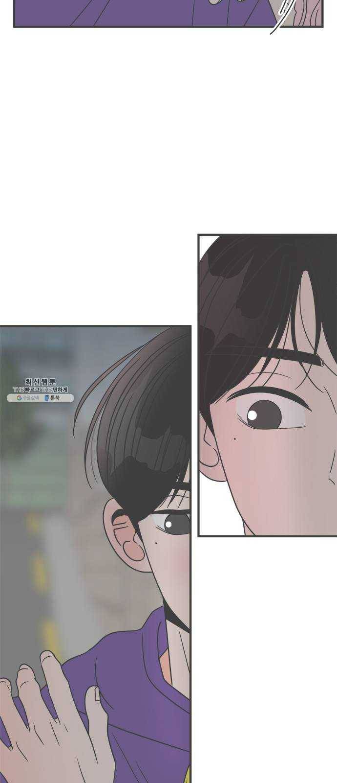 풋내기들 20화_깨어나라 연애세포 (9) 43