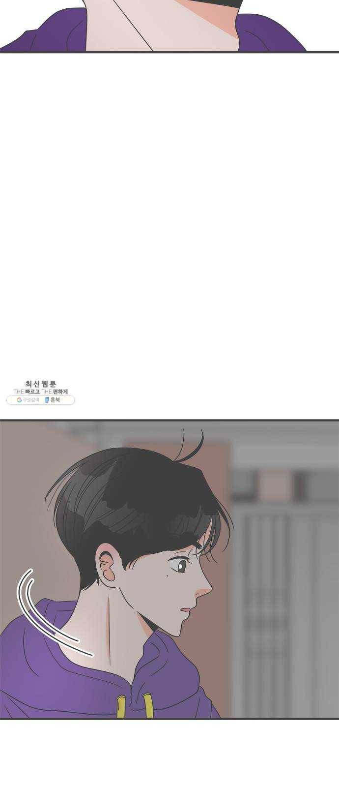 풋내기들 20화_깨어나라 연애세포 (9) 47