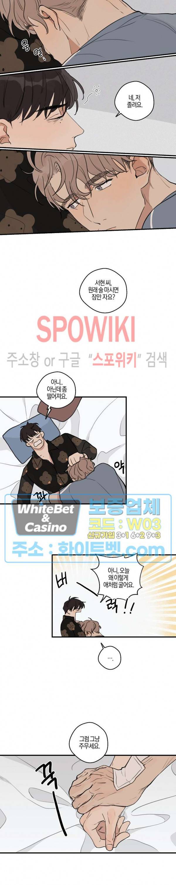 런웨이 히트 26화 2