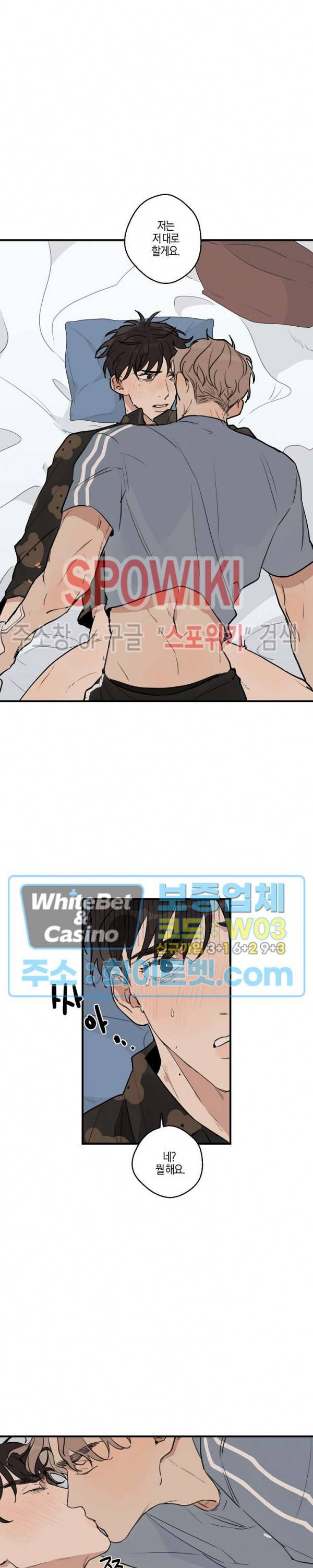 런웨이 히트 26화 3