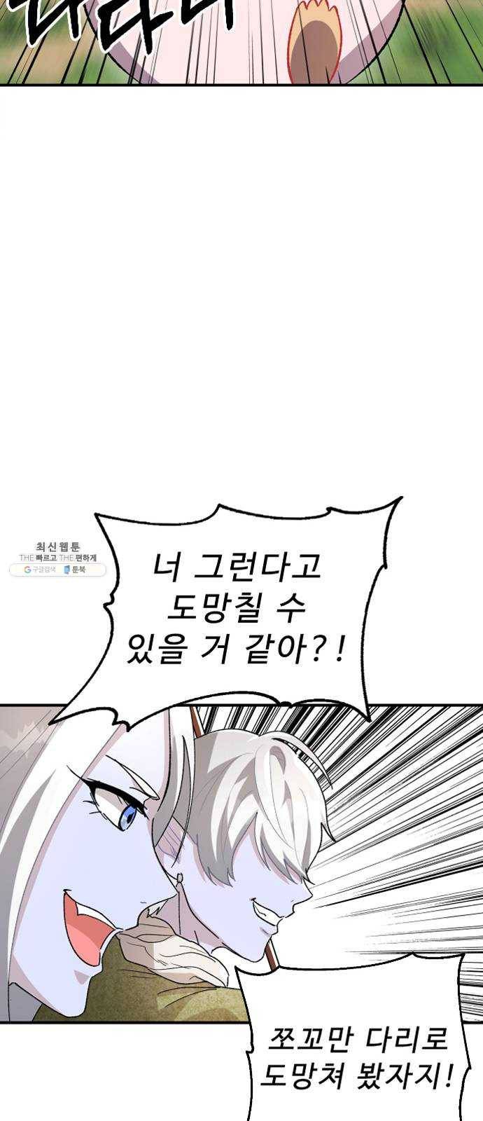 프린스 메이커 5화 3