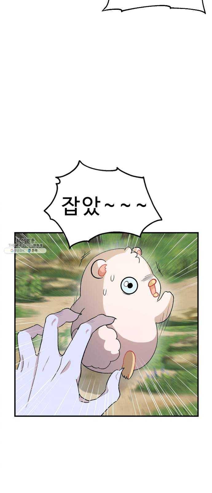 프린스 메이커 5화 4