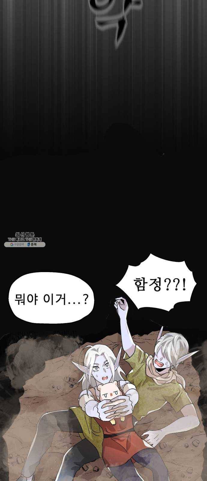 프린스 메이커 5화 7
