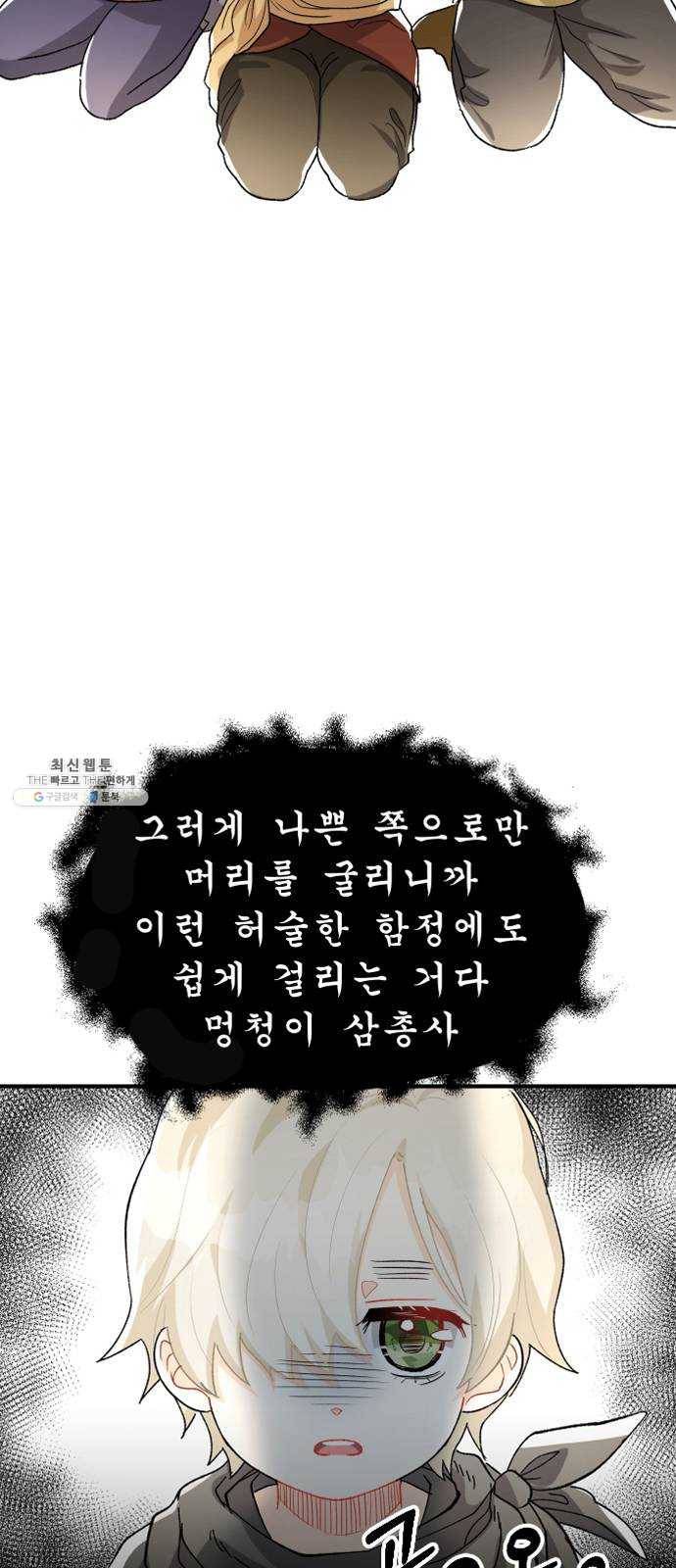 프린스 메이커 5화 13