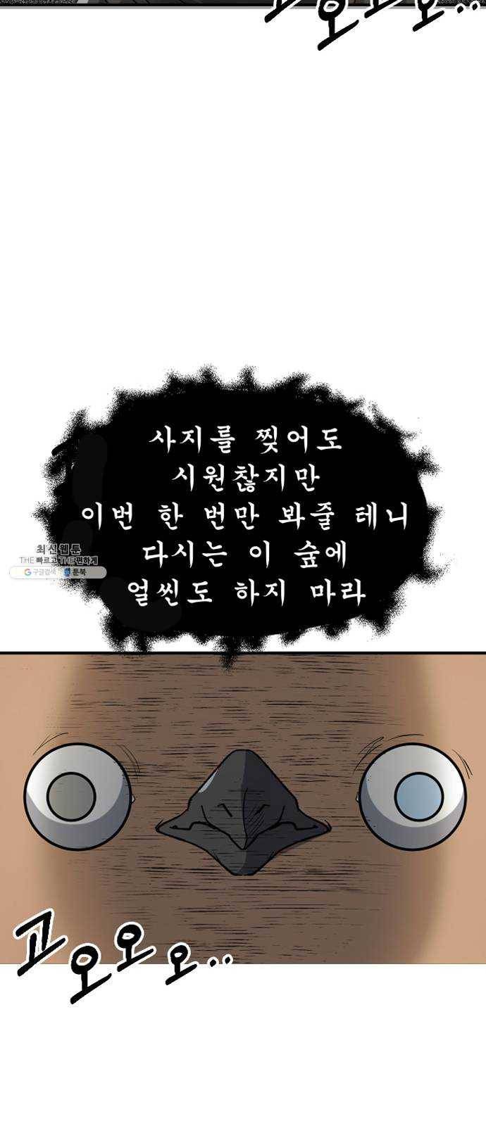 프린스 메이커 5화 14