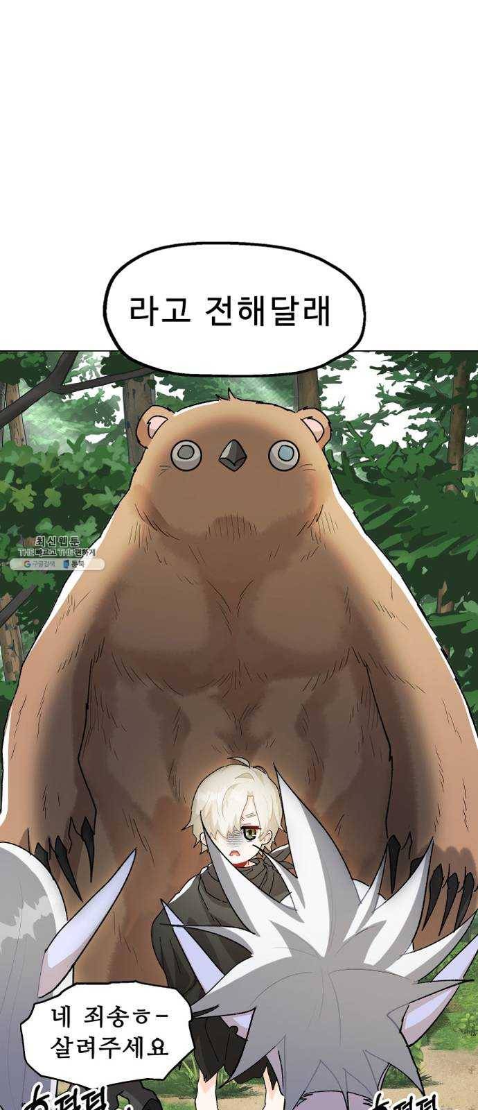 프린스 메이커 5화 15