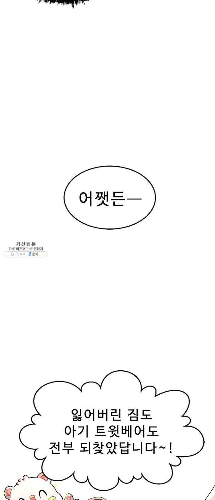 프린스 메이커 5화 17