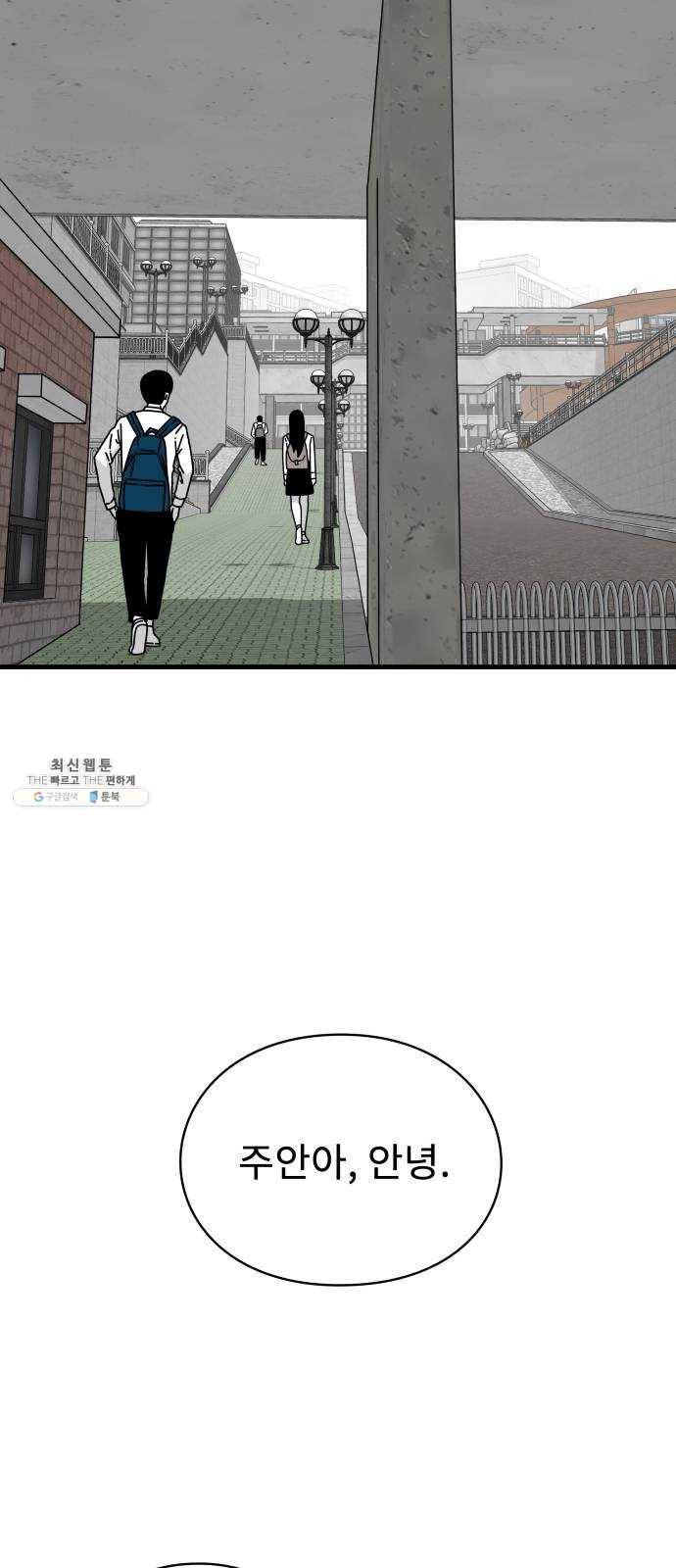 아이즈 13화 2