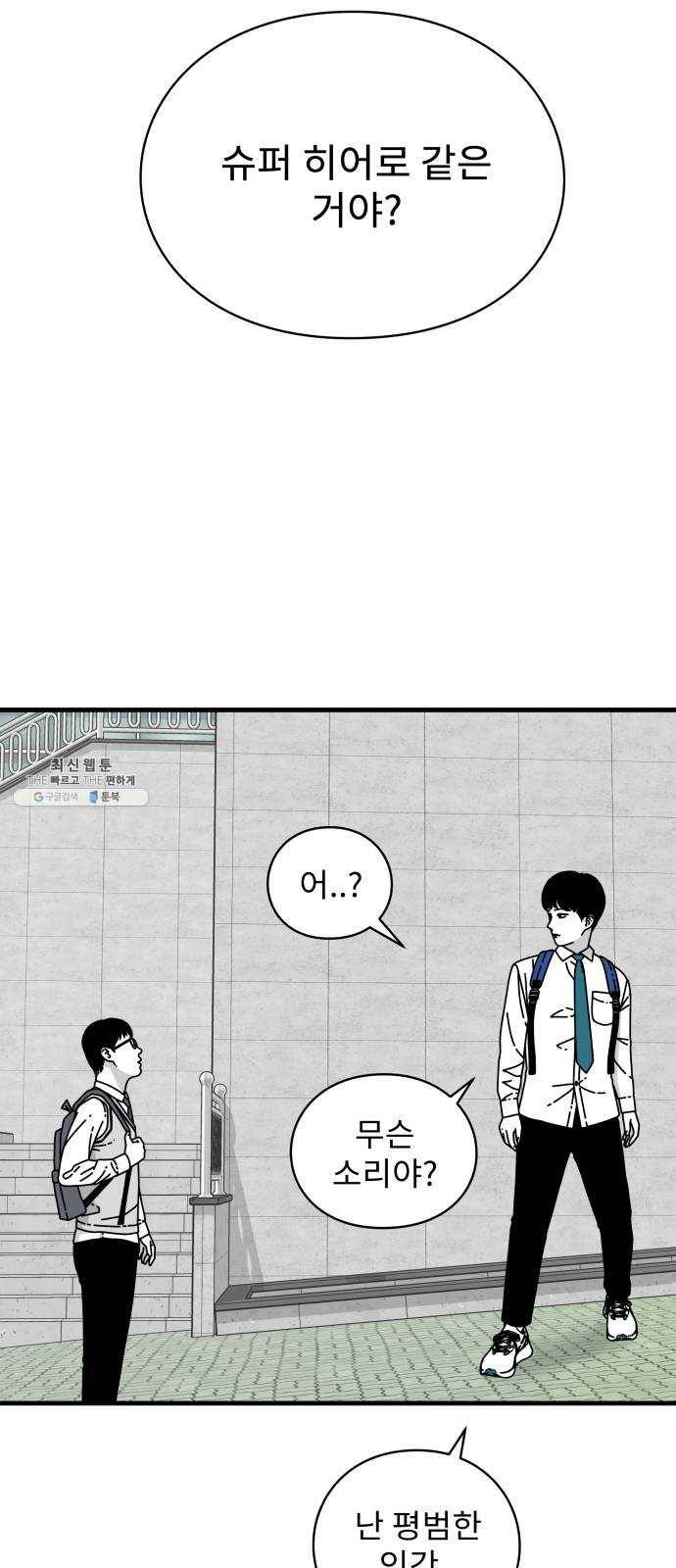 아이즈 13화 4