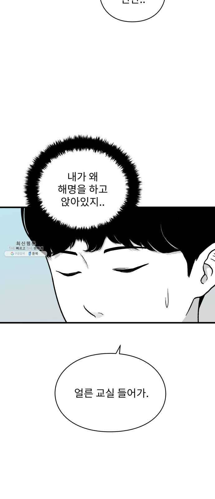 아이즈 13화 5