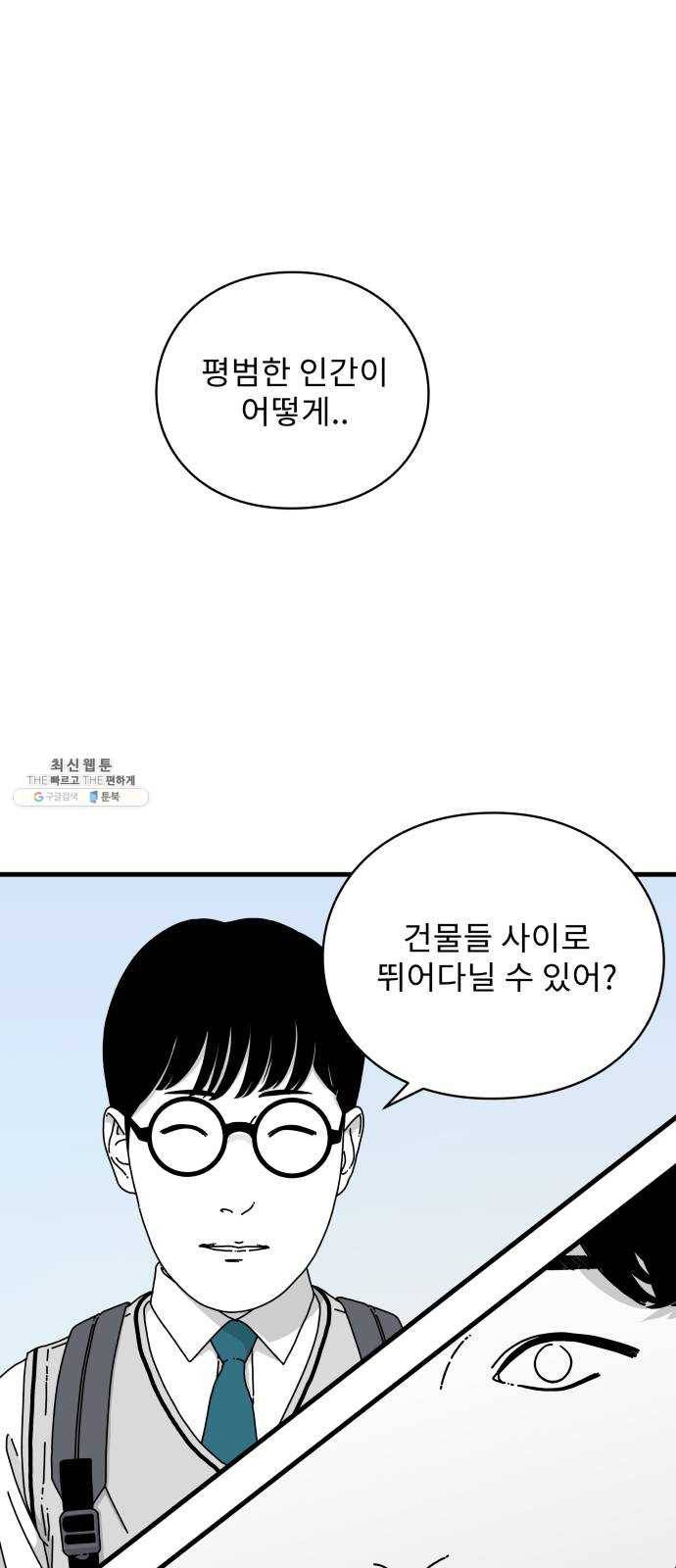 아이즈 13화 6