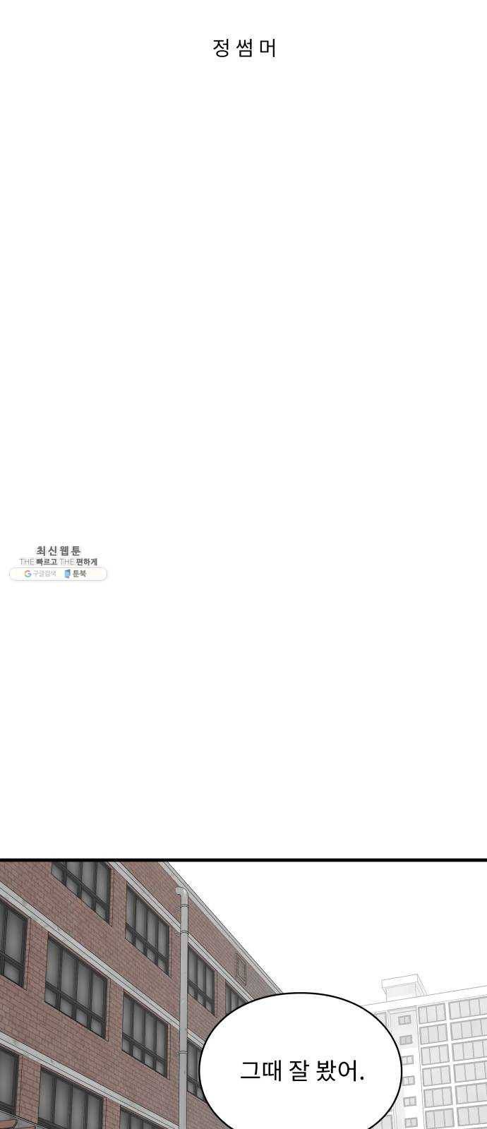 아이즈 13화 8