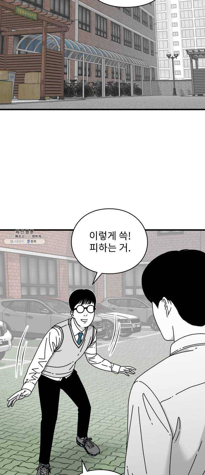 아이즈 13화 9
