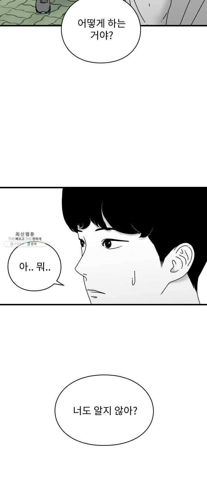 아이즈 13화 10