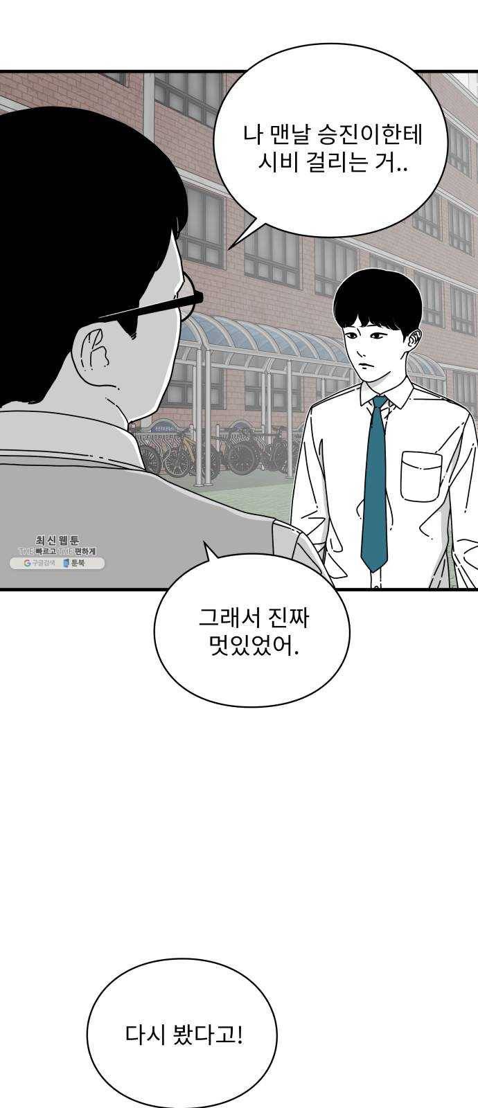 아이즈 13화 11