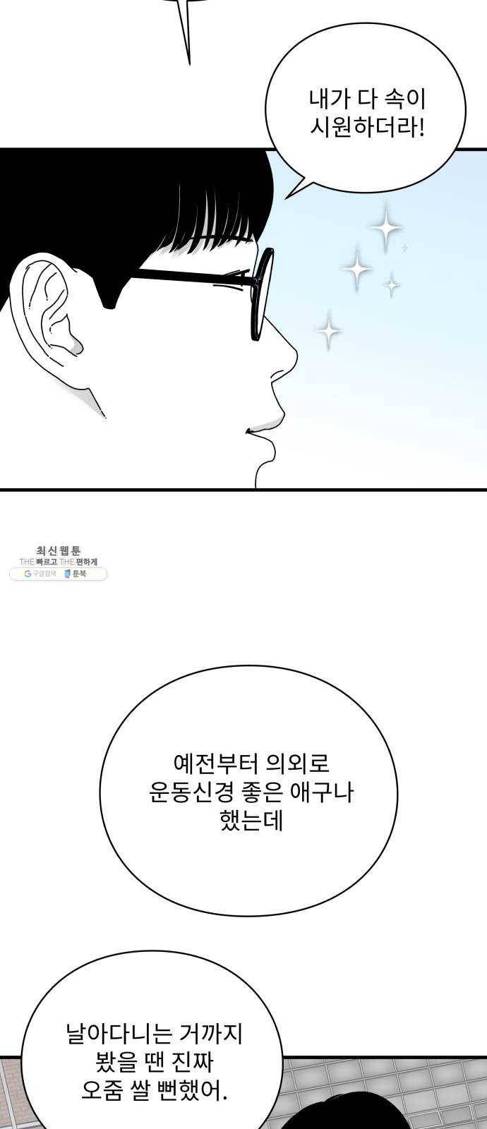 아이즈 13화 12