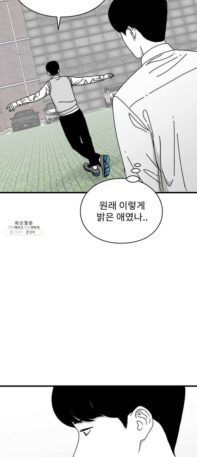 아이즈 13화 13