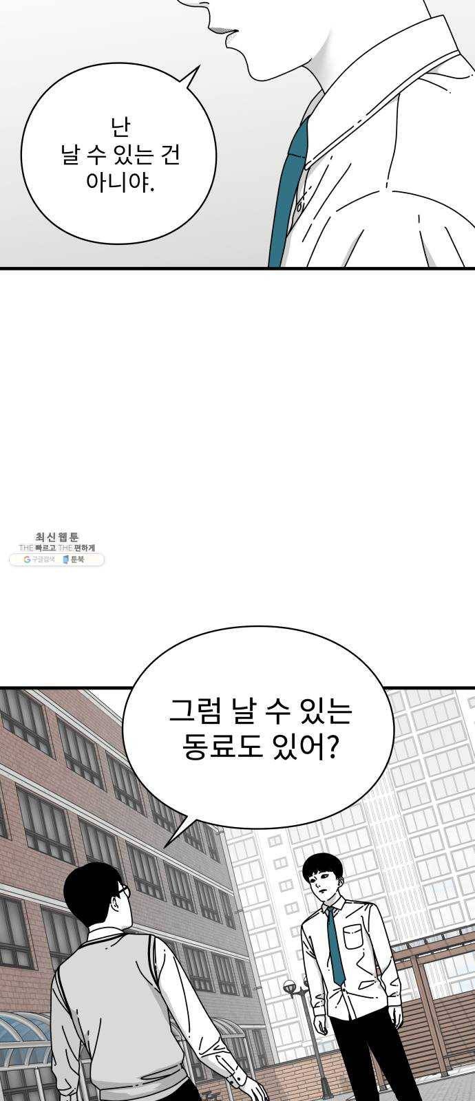아이즈 13화 14