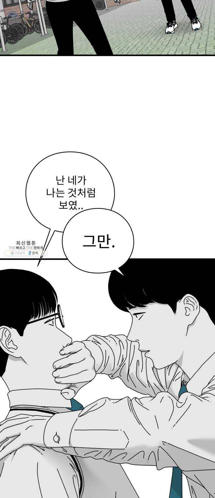 아이즈 13화 15