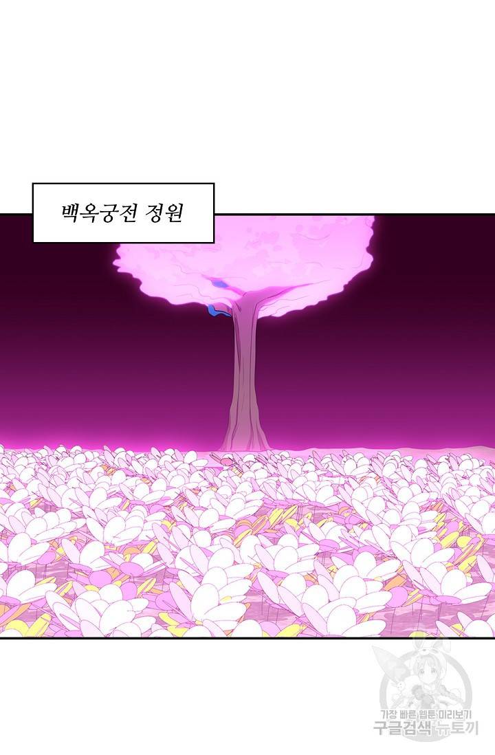 허세로 레벨업 하기! 287화 3