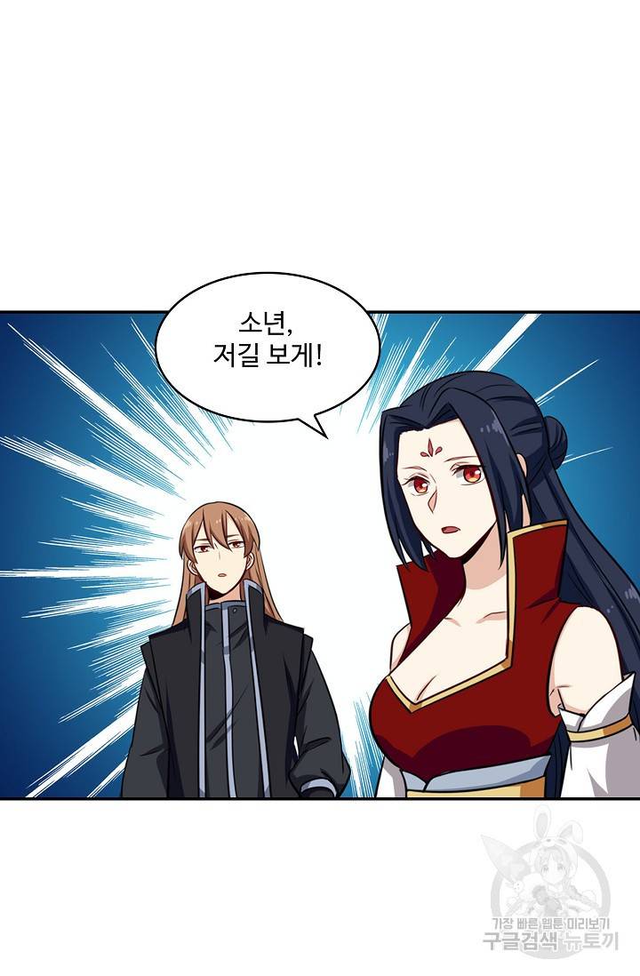 허세로 레벨업 하기! 287화 4