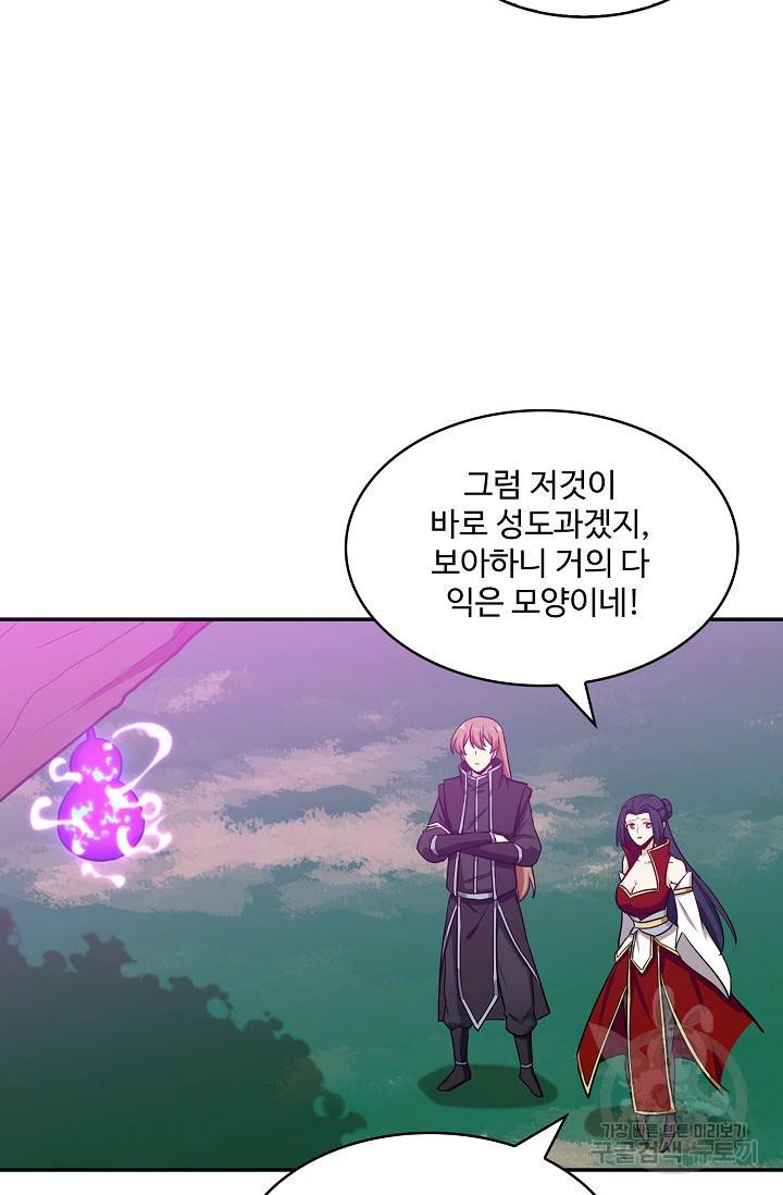 허세로 레벨업 하기! 287화 6